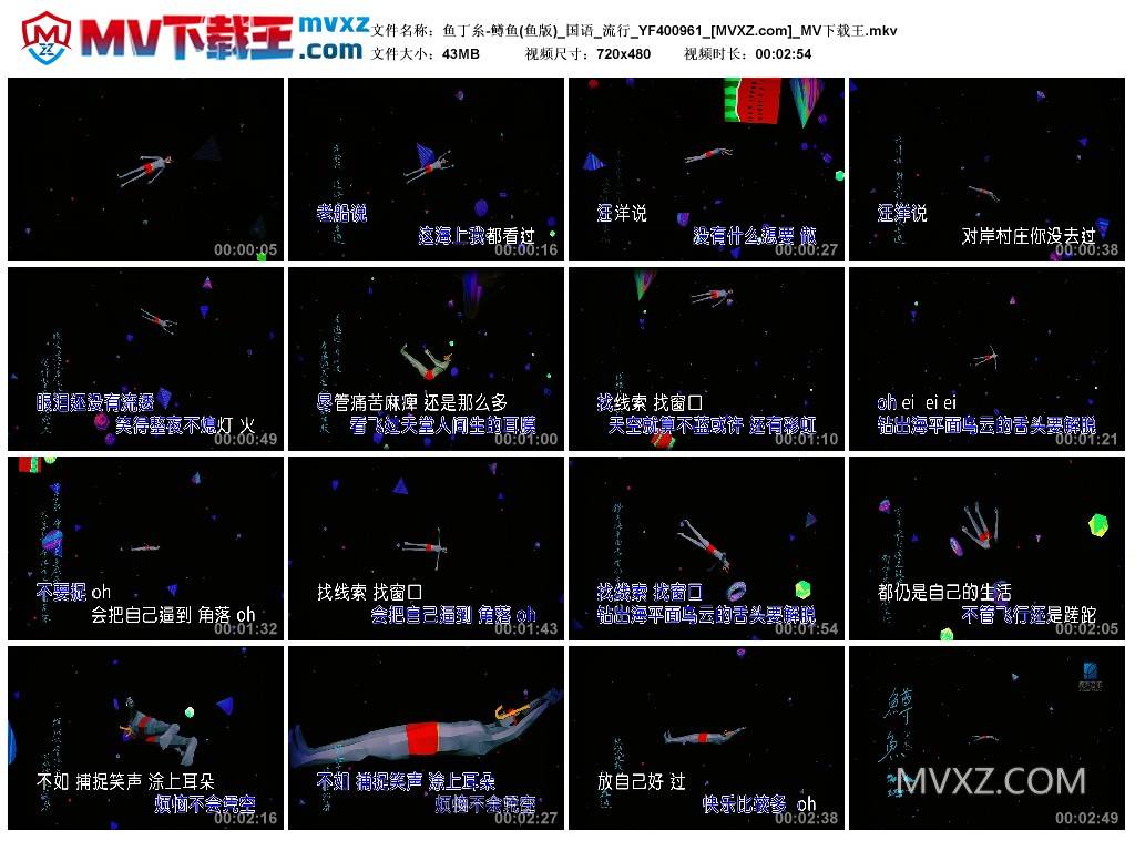 鱼丁糸-鳟鱼(鱼版)_国语_流行_YF400961